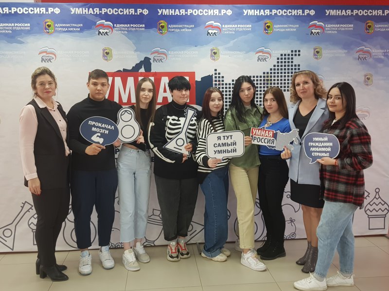 Няганьские студенты приняли участие в историческом квизе «Умная Россия»!