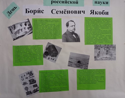 День российской науки г. Асбест